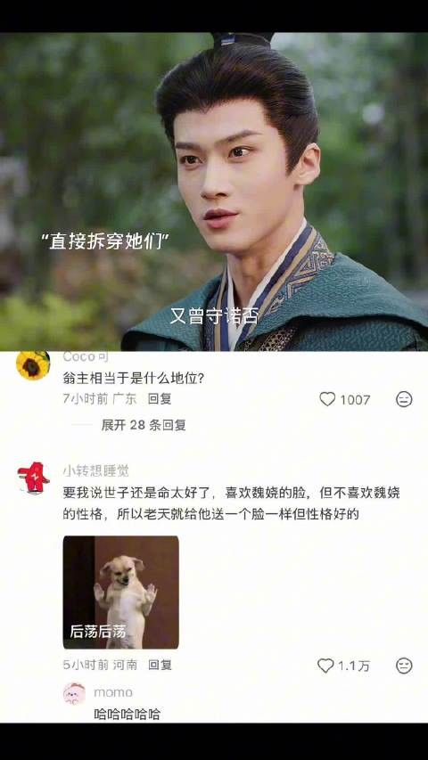 陆濯拒君黛挽留认魏娆为唯一妻子