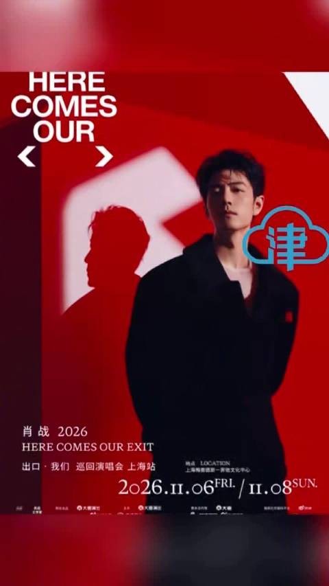 肖战南京<a target=
