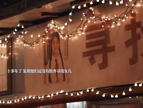 因为自己的原因玩伴被拐，真的会愧疚一辈子