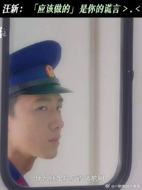 热心乘警汪新@白敬亭 :不用谢,这都是我应该做的