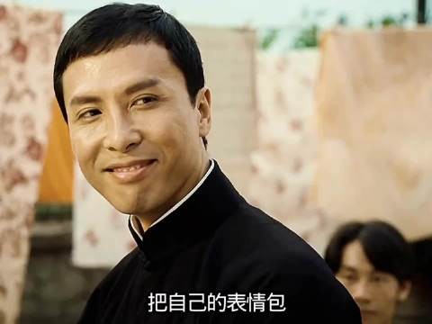把自己的表情包拿来当头像，甄子丹算是圈内头一个！ 叶问