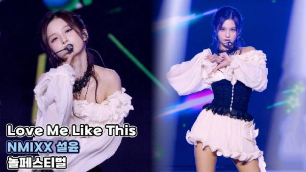 薛仑娥NOL Festival直拍Love Me Like This