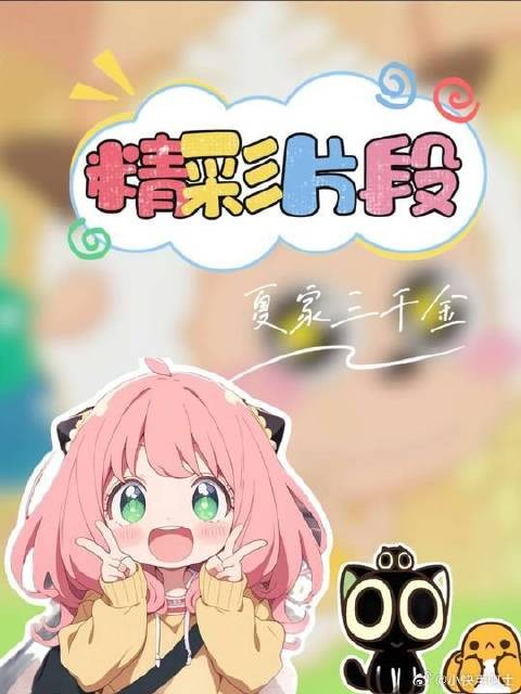糟糕!钟皓天梦女出现了!