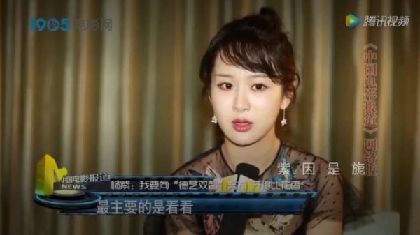 杨紫评陈道明陈宝国萨顶顶黄晓明