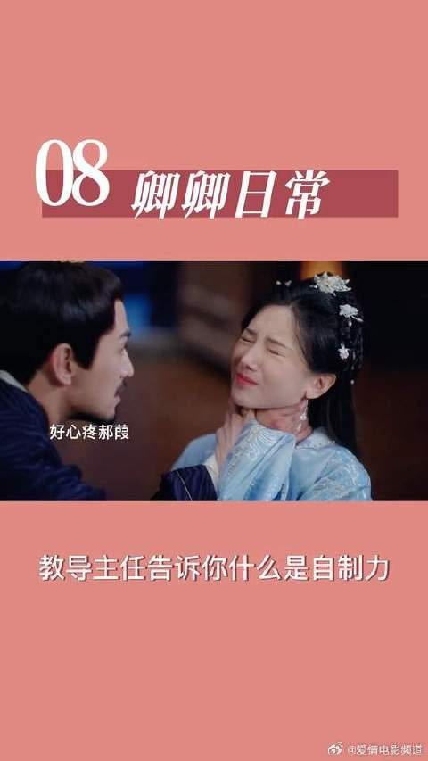 郝葭好惨啊，为了姐妹赴汤蹈火命都差点没了