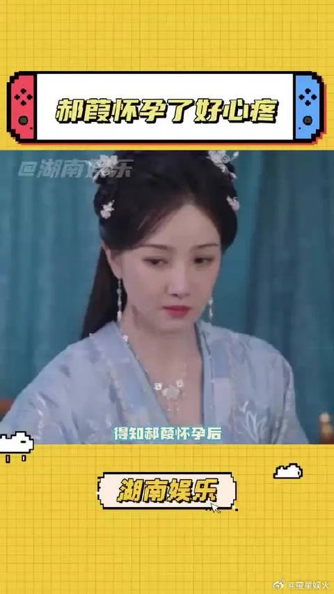 二少主你算什么男人啊，心疼死郝葭了