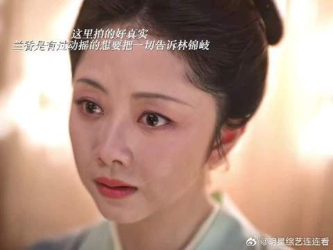 林大爷知道了兰香就是沈嘉兰