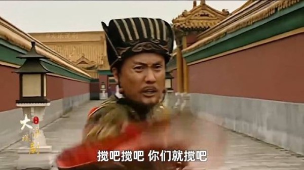 大明王朝名场面,搅吧搅吧,你们就搅吧,上,严世蕃怼高拱