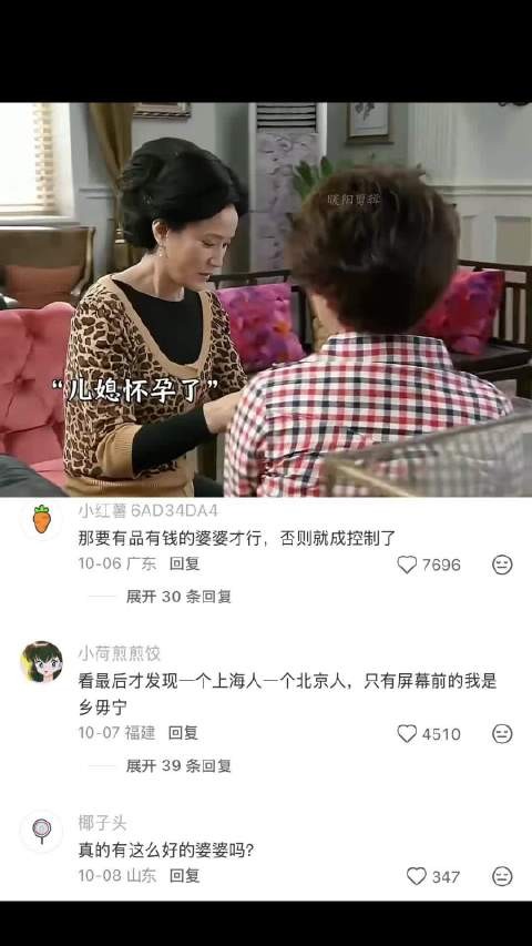 儿媳查出怀孕婆婆张罗炖老鸭煲抢榨果汁