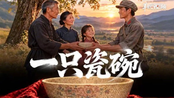 90年了粤北那只碗还在等红军那句回来了