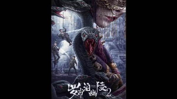 罗布泊幽陵湿地红犼现身，惊险画面曝光