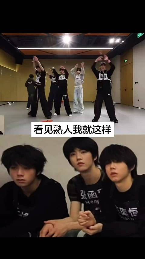 我看见熟人就这样哈哈哈 TF家族四代 | 张函瑞 王橹杰 左奇函 陈奕恒 陈浚铭