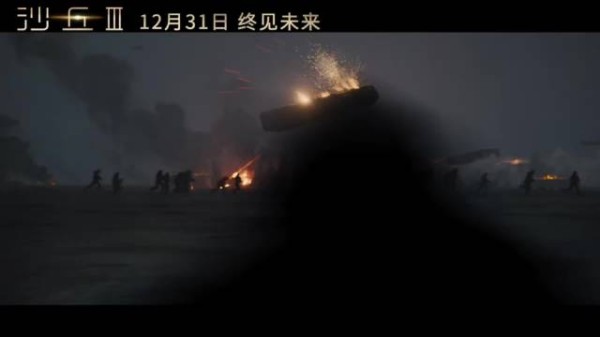 《沙丘3》内地定档12月31日跨年档上映,北美12月18日上映,晚了整整两周