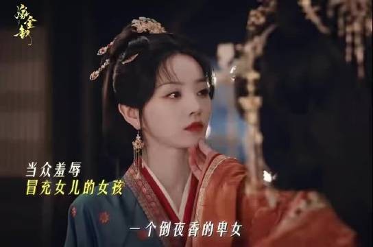 嫁金钗毛林林惊艳出场，娇里藏狠杀伐果决