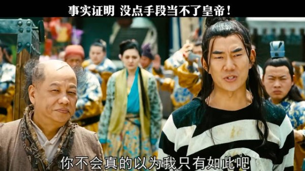 事实证明,没点手段当不了皇帝!