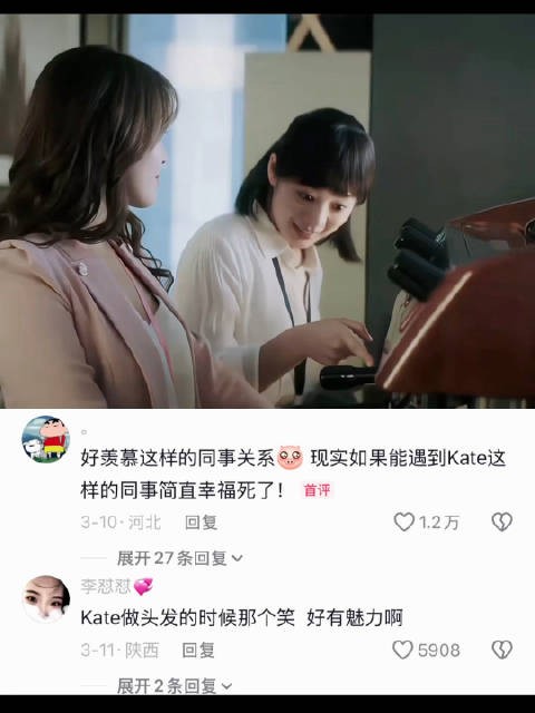 罗海燕遇见Kate，同事搭档更是好朋友