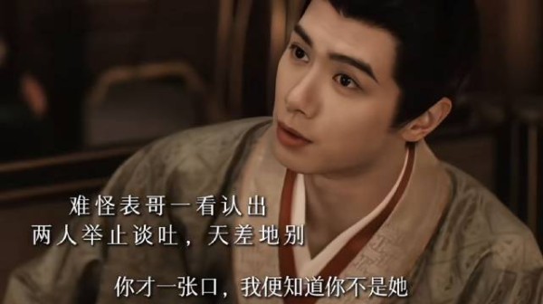 难怪表兄一眼认出魏娆是假的,君黛从不主动喊表兄并行礼,喜怒都在表面