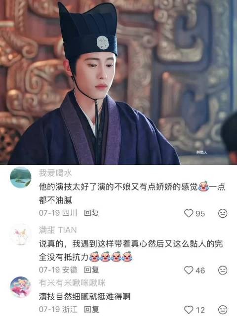 紫色官服世子妃别有韵味 百花杀|古装剧|董子凡|崔晋百