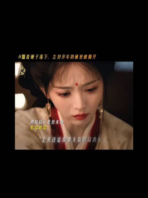 魏娆知晓身世情绪崩溃,田曦薇嫁金钗演绎新生