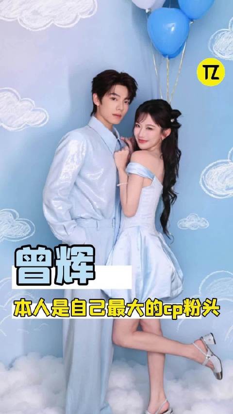 曾辉直接硬刚：我和韩雨彤不存在谁蹭谁！