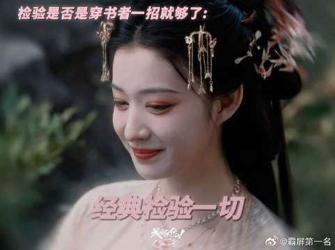 王楚然丞磊成何体统穿书相认技巧再加一