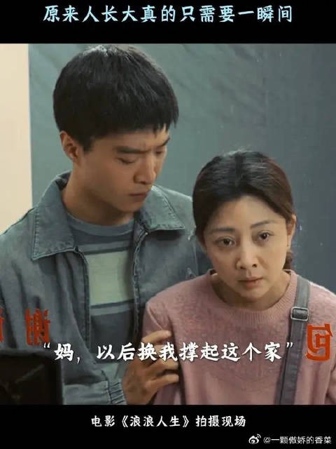 你是在哪一瞬间觉得自己突然长大了?