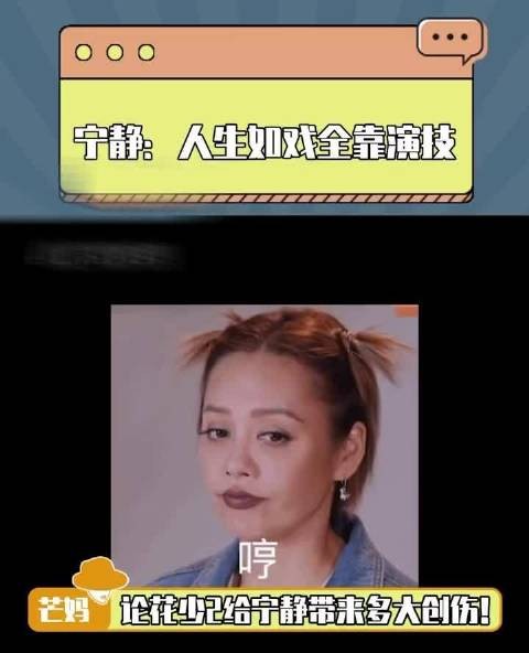 宁静直言演员不代表会演戏