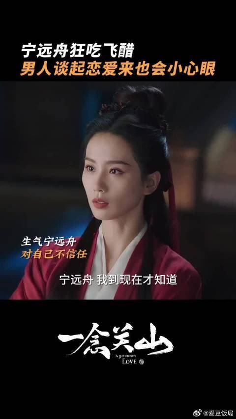 宁远舟的日常：醋比饭吃的还多，任如意回头看看他吧！