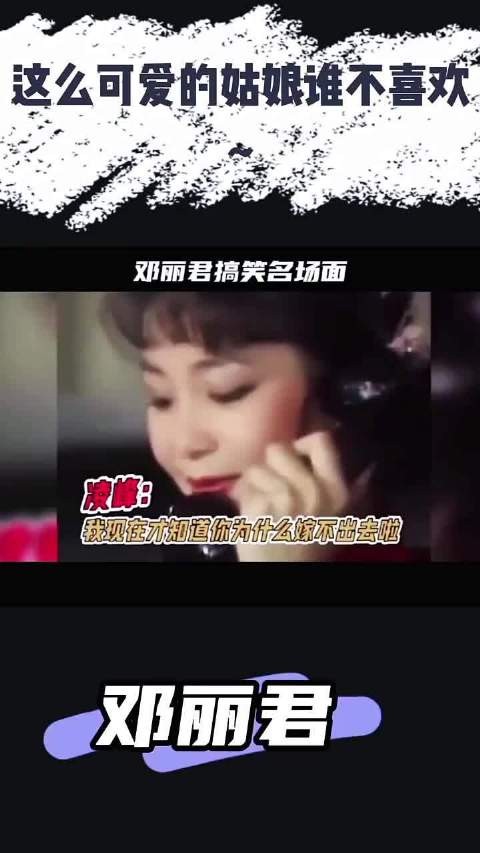 我感觉她和费玉清老师的喜感都好重，冷不丁的可爱