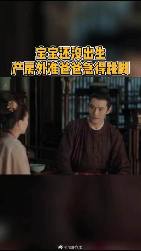王凯清平乐官家产房外等宝宝出生