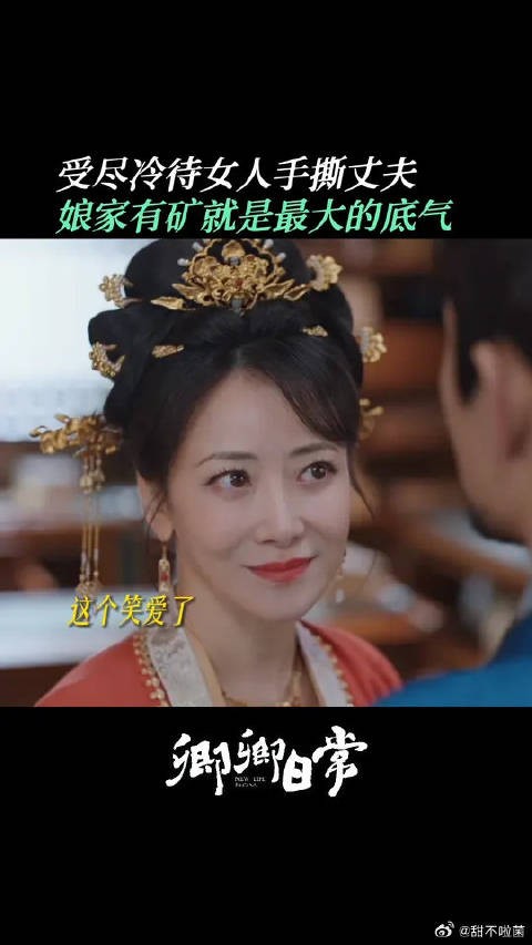 家里有矿就是不一般，赵芳如发言听着太爽了！