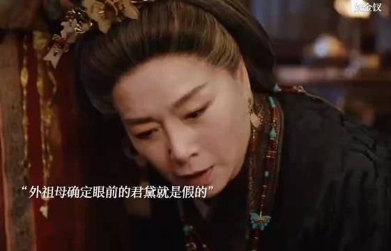 不认可周芙迫害魏娆，还当众训诫君黛、亲自给魏娆添妆撑腰