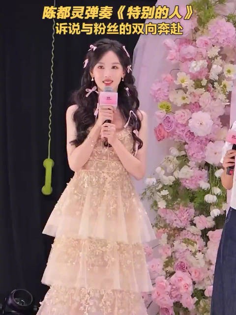 陈都灵生日会钢琴演奏