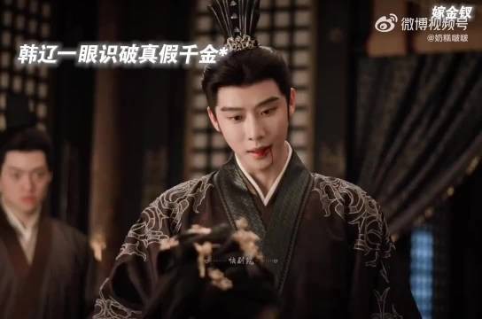 韩辽绑错人白忙活一晚 啥都没捞到还挨揍