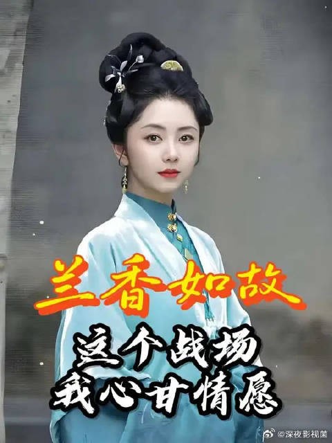 这个世界上终于又有和嘉兰相同血脉之人