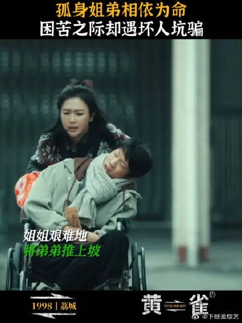 麻绳专挑细处断，厄运偏找苦命人