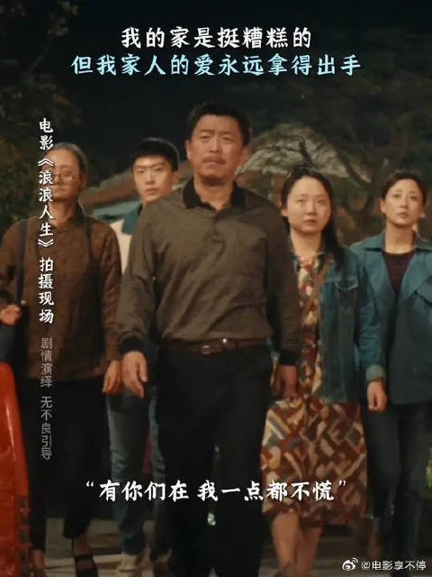 看似不完美的家人，却给了我最完美的爱
