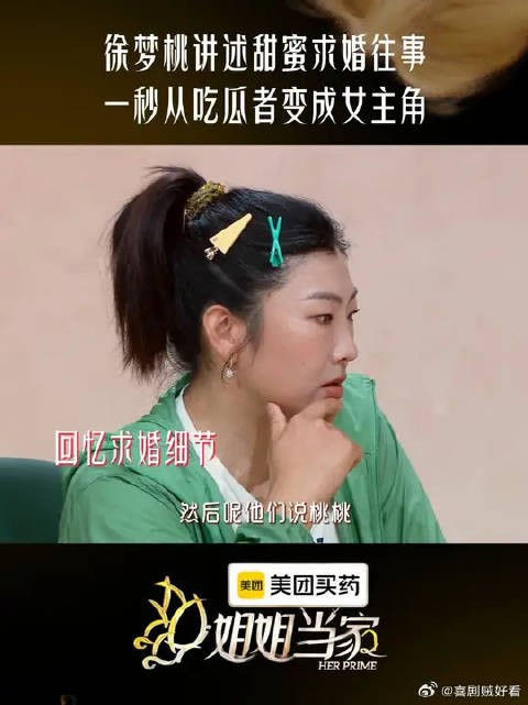 没想到王心迪已经预判了徐梦桃的预判