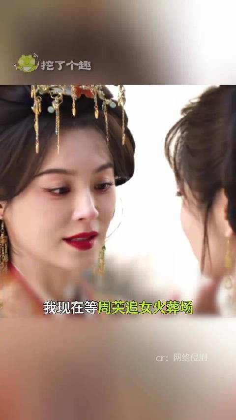 嫁金钗追女火葬场堪比素素跳诛仙台