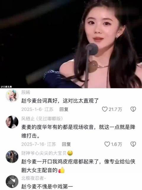 直观地感受到了中戏第一的含金量