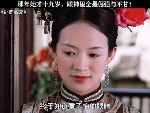 一张倔强的脸，骨子里透着狠劲儿，这才是真的大女主