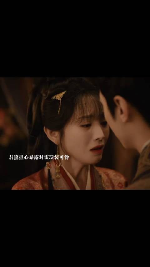 寿安君开始怀疑君黛，霍玦质问君黛装可怜