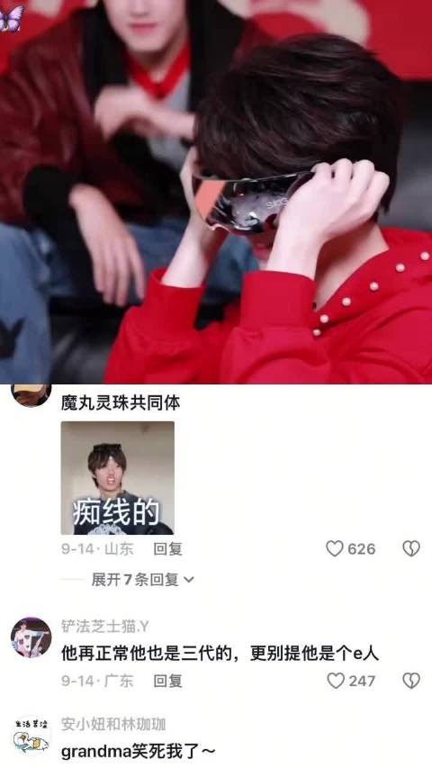 苏新皓朱志鑫等TOP登陆少年组合搞笑物料引关注
