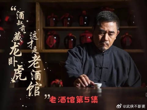 陈怀海的老酒馆碰到了竞争对手？