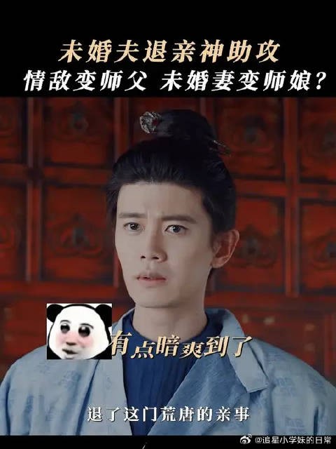 无忧渡情敌变师徒 剧情走向引好奇