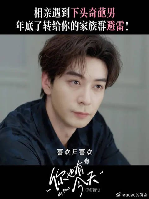 过年防催婚视频了，建议一键转发家族群！