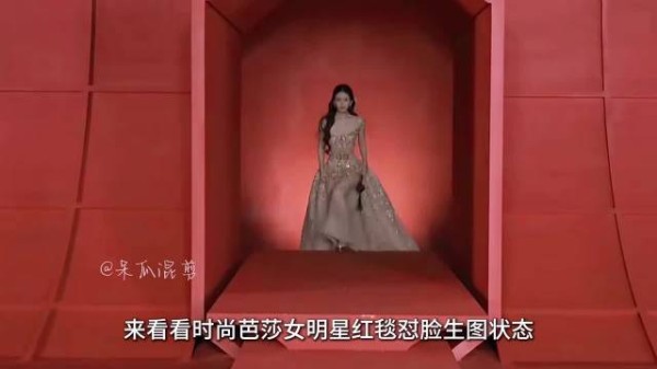 曝自费高定艺人名字，张小斐救场后时尚芭莎再引关注