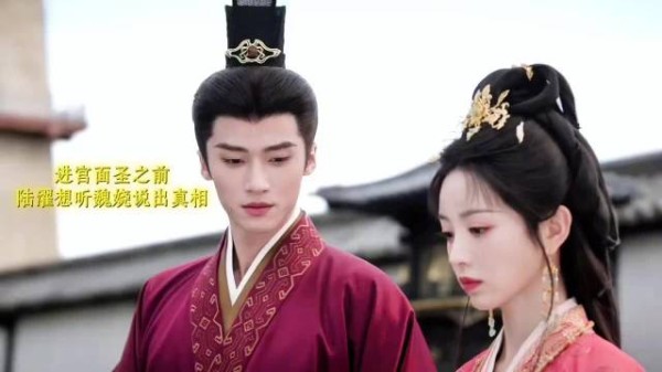 原来陆濯早就怀疑魏娆身份,这一对也太好品了