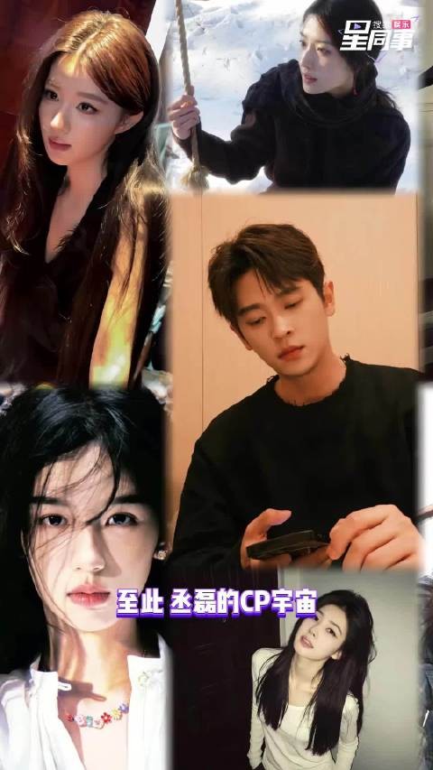 丞磊cp宇宙的每一对看起来都很美味啊