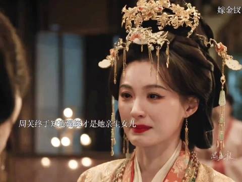 君黛备毒酒加害魏娆却误饮下线